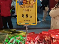 -皇上皇腊味店(下九路店)