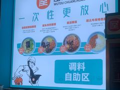 -屋头串串(新街里店)