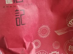 -詹记桃酥(马鞍山万达店)