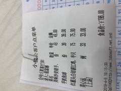 账单-小榄公饭店·岭南庭院餐厅(民安北路店)