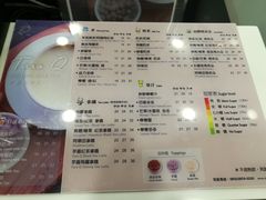菜单-Koi thé(水坑尾街店)