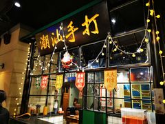 -十六蒲(桂林路店)