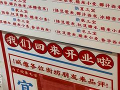 -百花传统甜品店(原址店)