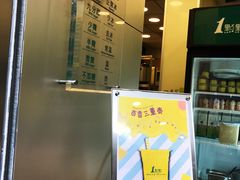 -1点点(新会店)
