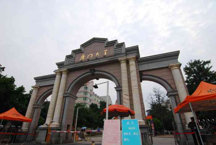 厦门大学思明校区