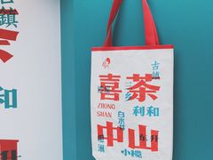 -喜茶(中山利和新地店)