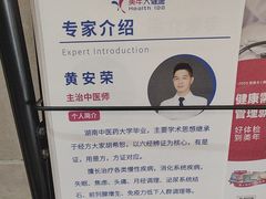 -美年大健康体检(滨江分院)