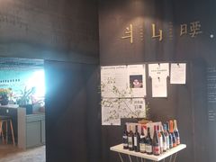 -半山腰·云南菜(侨福芳草地店)
