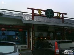 门面-老三龙虾(汉阳杨泗庙店)