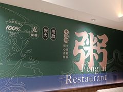 -凤来茶餐·粤菜馆(珠江新城店)