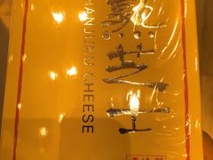 -好利来(永安道店)