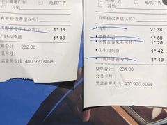 账单-舞漁日料美人胶原锅(陆家嘴中心店)