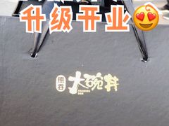 -熊吞·大碗丼烧肉饭(西市场嘉华店)