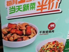 门面-老乡鸡(六安新加坡御苑店)