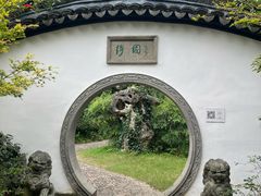 -绮园景区