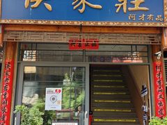 -侯家庄私房菜馆观景餐厅