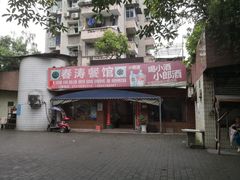 -春涛餐馆(下坝店)