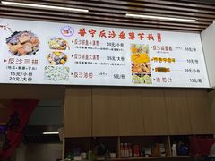 -普宁反沙番薯芋头