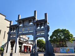 -黎阳老街