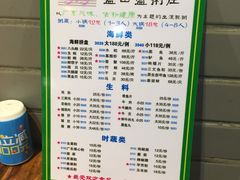 菜单-盈田盈粥庄(博山东路店)