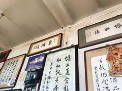 -东兴顺爆肚张