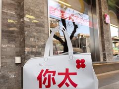 -红花点心局(护国寺店)