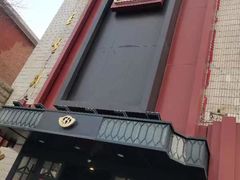 -百饺园酒楼(平山道店)