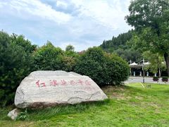 -红旗渠风景区