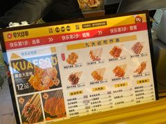 -夸父炸串(青浦奥特莱斯店)