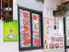 -廖记老砂锅(上清寺店)