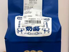 -文宇奶酪店(南锣鼓巷店)