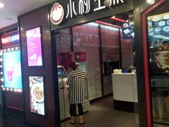 门面-小杨生煎(湟普汇店)