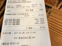账单-本粥&拌饭cafe(欧亚新生活店)