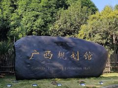 -广西规划馆