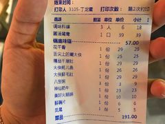 账单-蜀大侠火锅(少陵路店)