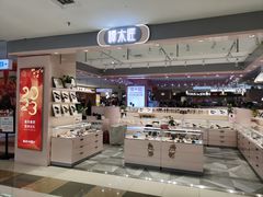 -谭木匠(北京顺义金街华联店)