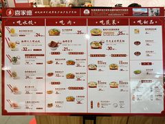 -喜家德虾仁水饺(浦东山姆店)