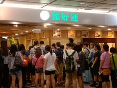 等位区-添好运点心专门店(中环IFC店)