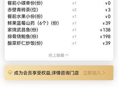 -俏立方·15年新楚菜
