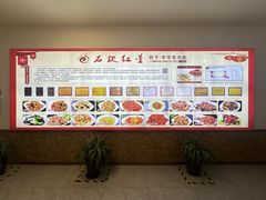 -石饮红星包子(中山路店)