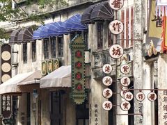 -赤坎·广东华侨国际旅游度假区