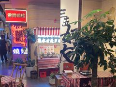 -火塘云南烧烤大排档