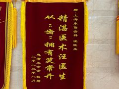 -永信齿科·永恩口腔门诊部(浦东新区店)