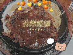 铁板沙朗牛排-西缘牛排(荟聚购物中心店)