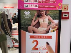 -宁波杉井奥特莱斯广场