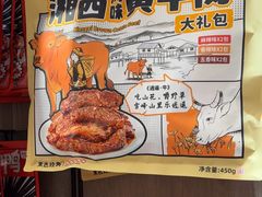 -黑色经典臭豆腐·湖南特产(潇湘文化店)