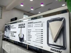 -雪怪冰室(北湖店)