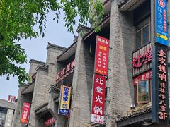 -东西巷