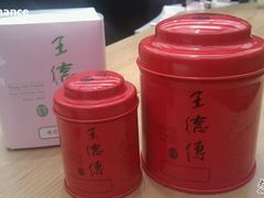 -王德传茶庄(上海新天地店)