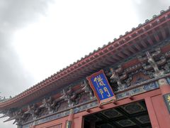 -开封府